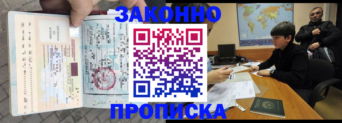 временная регистрация гарантия в Кирсанове