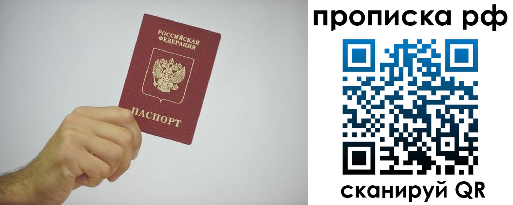 прописка в квартире в Кирсанове
