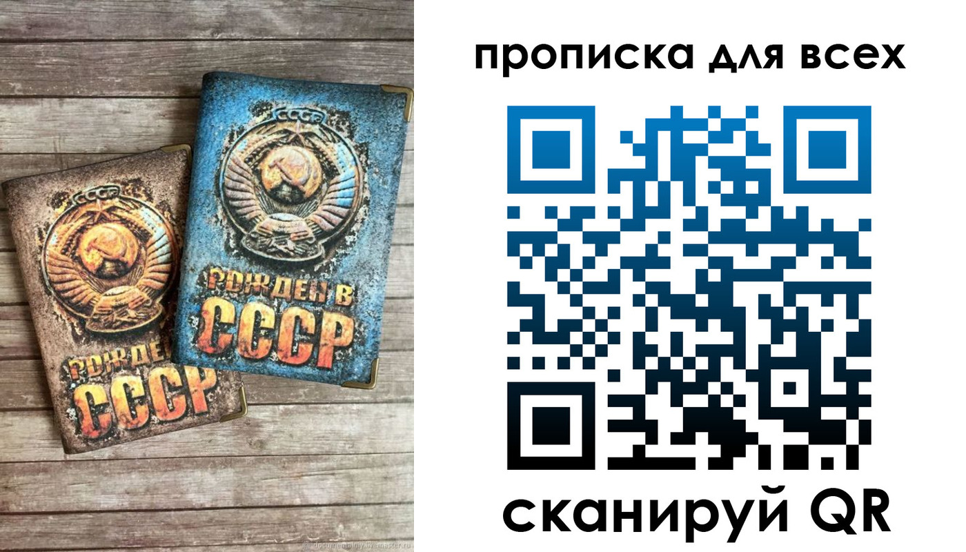 прописка от собственника в Кирсанове