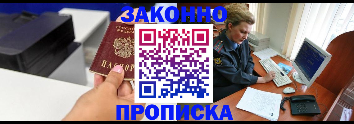 временная регистрация 2025 в Кирсанове