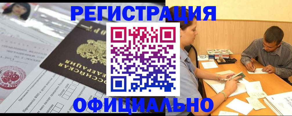 временная регистрация 2025 в Кирсанове