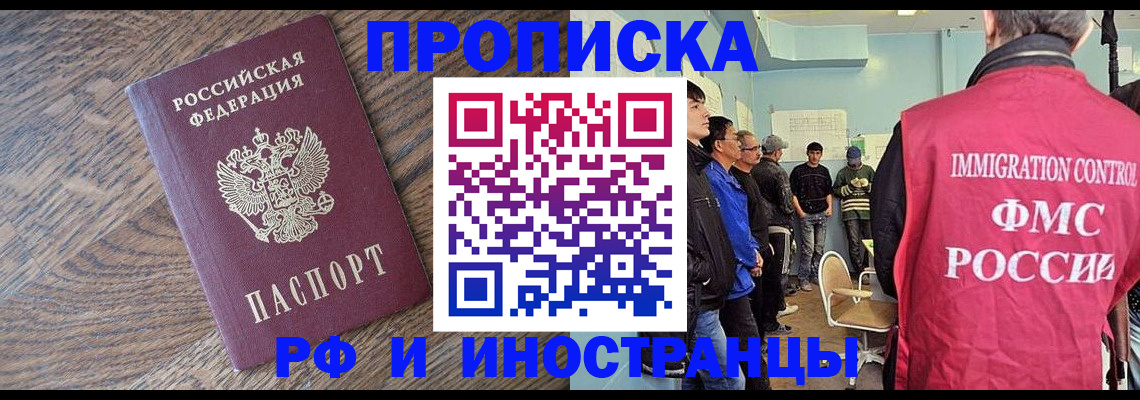 прописка штамп в Кирсанове