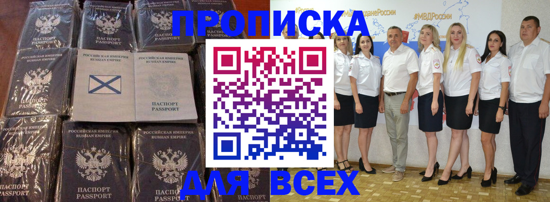 временная регистрация в Кирсанове